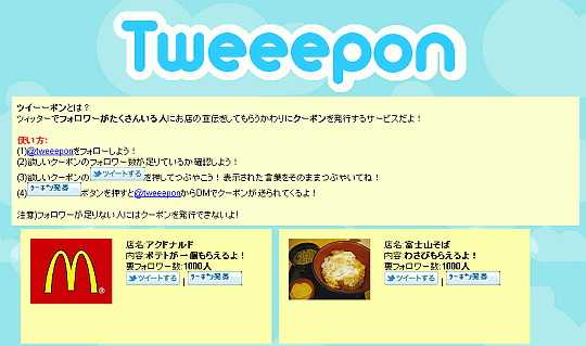 Tweepon_2