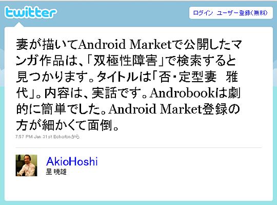Hoshi_01