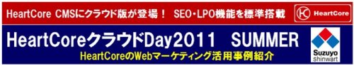 Cloudday201105_2