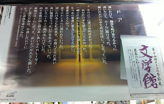 111016subwaypoem