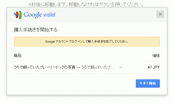 Google_wallet_02