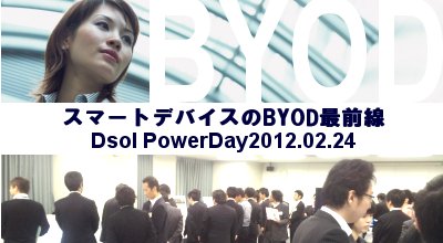 Dsolperday20120224bannar