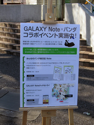Galaxynote_studio_uenopark022
