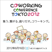 Coworking2012