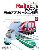 Railscp_book_2