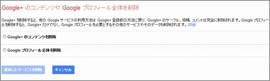 Googleアカウントは残しつつ Google プロフィールを削除するには 海外速報部ログ オルタナティブ ブログ