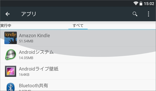 Nexus 7にやっと Android L を入れてみた 素人でもできた 海外速報部ログ オルタナティブ ブログ