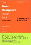 The_nondesigners_design_book