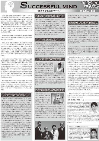https://blogs.itmedia.co.jp/ryosan/Kawauchi-san-Kiji.jpg