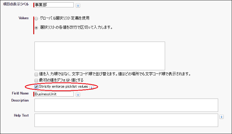 第11回 Spring 16先取り情報 その1 鈴木貞弘の Salesforceの匠に聞け オルタナティブ ブログ