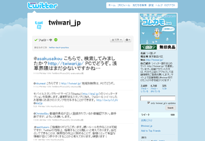 Twiwari2_2