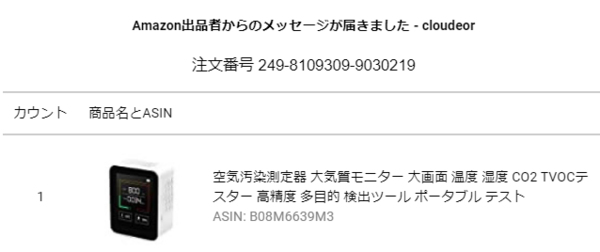FireShot Capture 581 - Re_Re_Amazon.co.jpからのお知らせ：返品リクエストを送信(_ - https___mail.google.com_mail_ca_u_.png