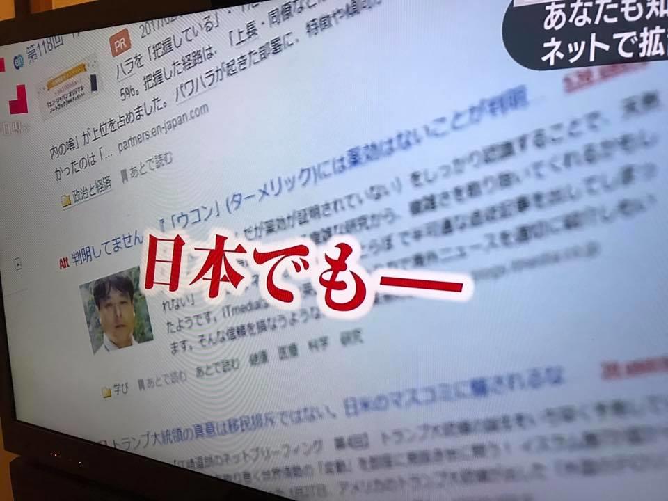 https://blogs.itmedia.co.jp/sakamoto/fake-news-hideki.jpg