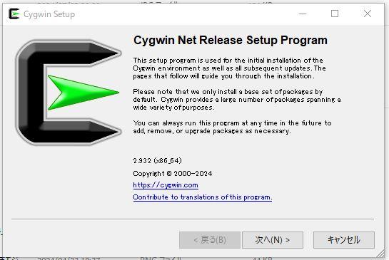 CygwinInstall.JPG