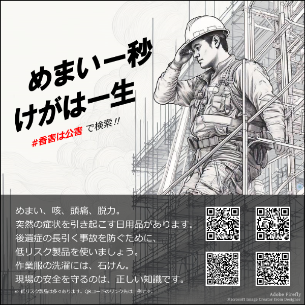 genba_QR4.png