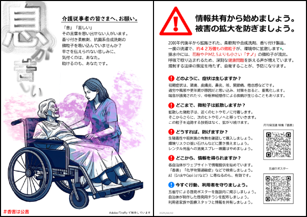 R600kaigoblog_kogai.png
