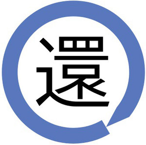2011年の自分を表す漢字1文字