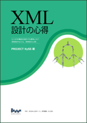 Xmldesign_2