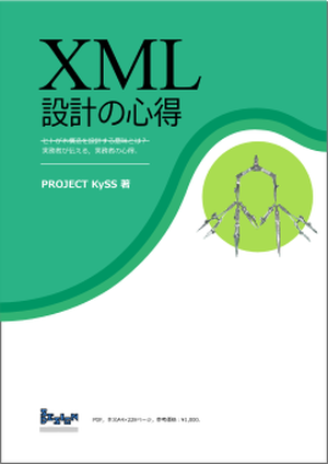 Xmlbook_infocover