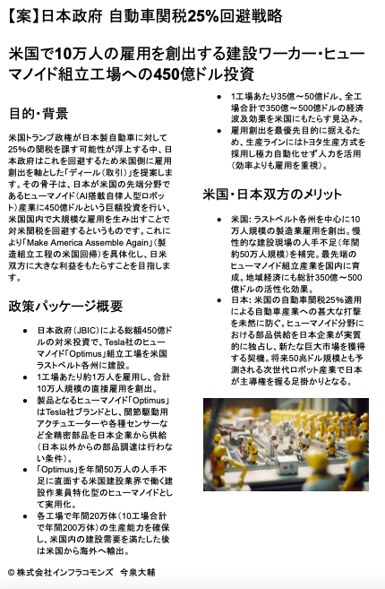 提案.png
