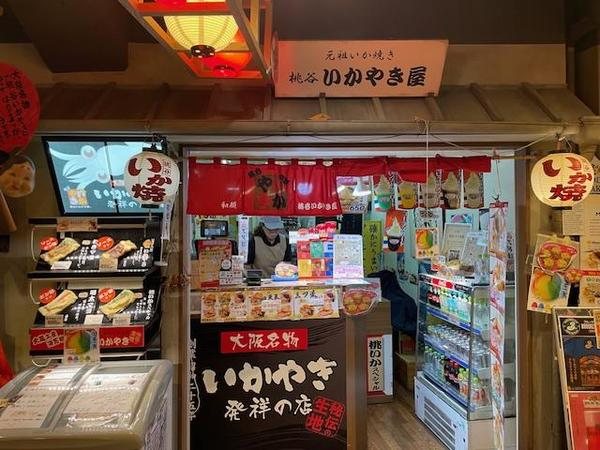 いか焼き.jpg