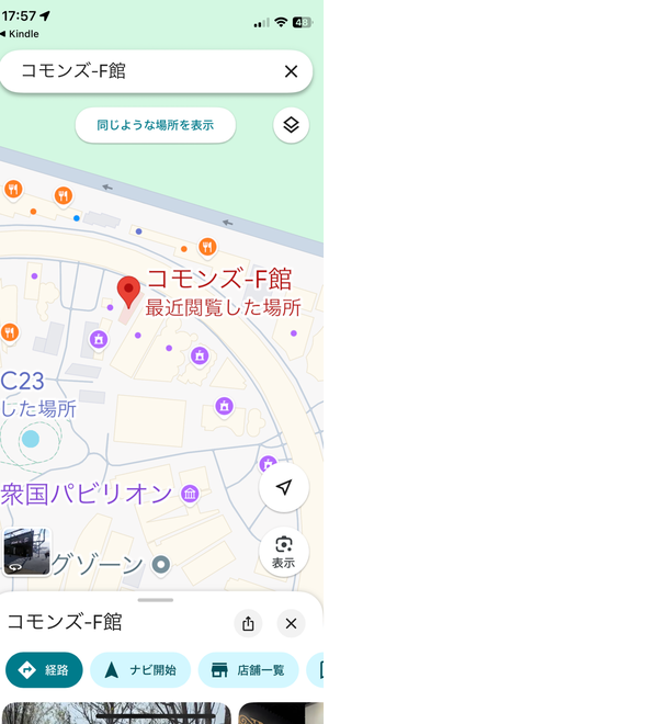 コモンズF館2倍横サイズ.png
