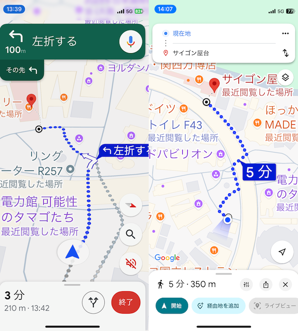 万博ナビ2倍02.png