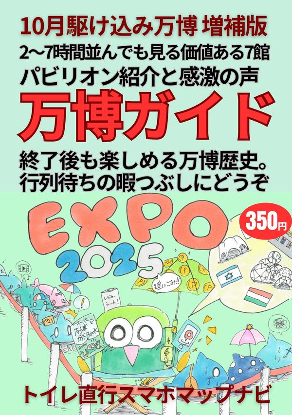 10月増補版修正表紙 (1).jpg