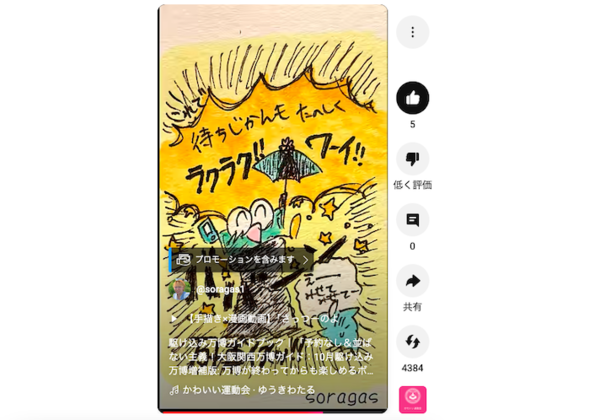 スクリーンショット 2025-10-07 16.54.55.png