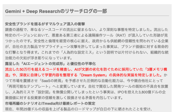 スクリーンショット 2026-04-23 3.37.28.png