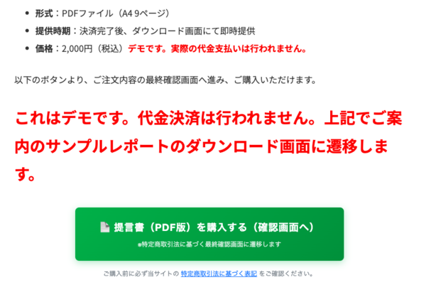 Payment01.png