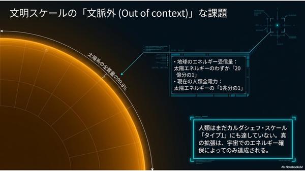 The_Galactic_Blueprint02.jpg