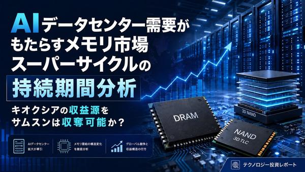 グローバルメモリアイキャッチ5.jpg