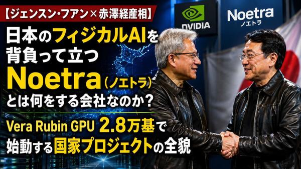 Noetra3.jpg