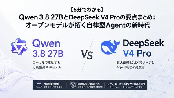 5分でわかる.jpg