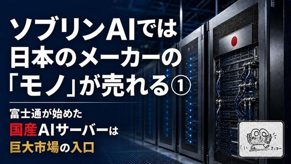 ソブリンAI第一弾修正.jpg
