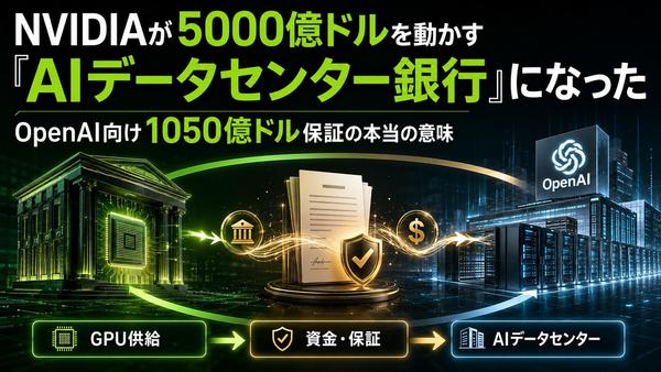 NVIDIA-DC-bank.jpg