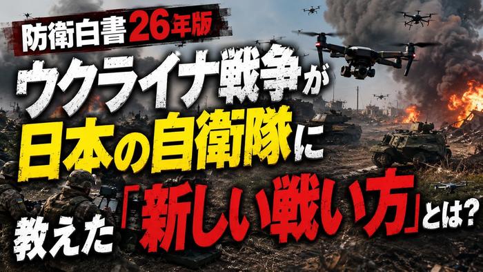防衛白書2.jpg