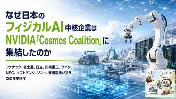 CosmosCoalition大集結.jpg