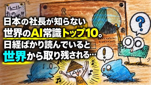 日経ばかり読んでいると.jpg