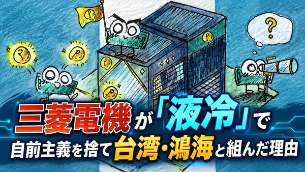 三菱電機.jpg