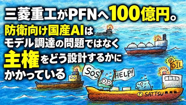 PFNへ100億円.jpg