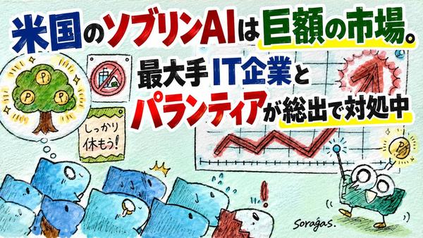 米国ソブリンAI市場.jpg
