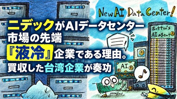 ニデック.jpg