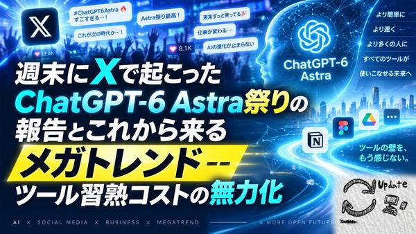 アストラタイトル.jpg