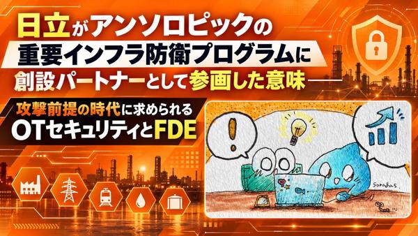 日立アンソロピック.jpeg