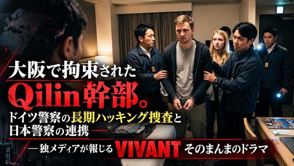 大阪ホテルの緊迫逮捕劇.jpg