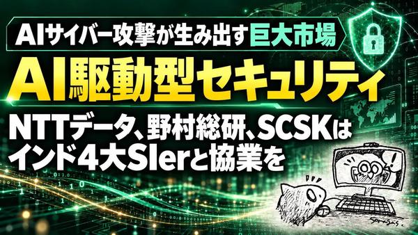 オルタナAI駆動型セキュリティ.jpg