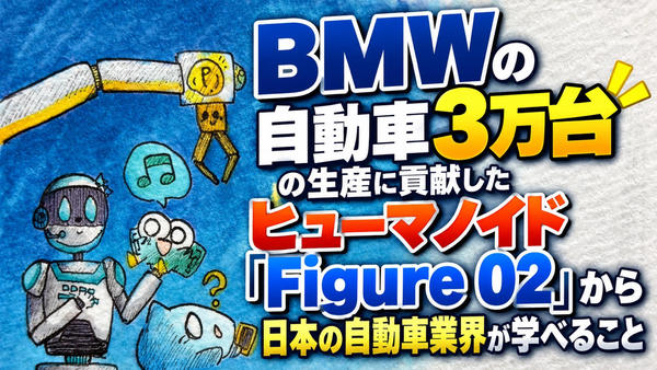 自動車工場ヒューマノイドBMW.jpeg