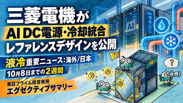 三菱電機レファレンス2.jpeg